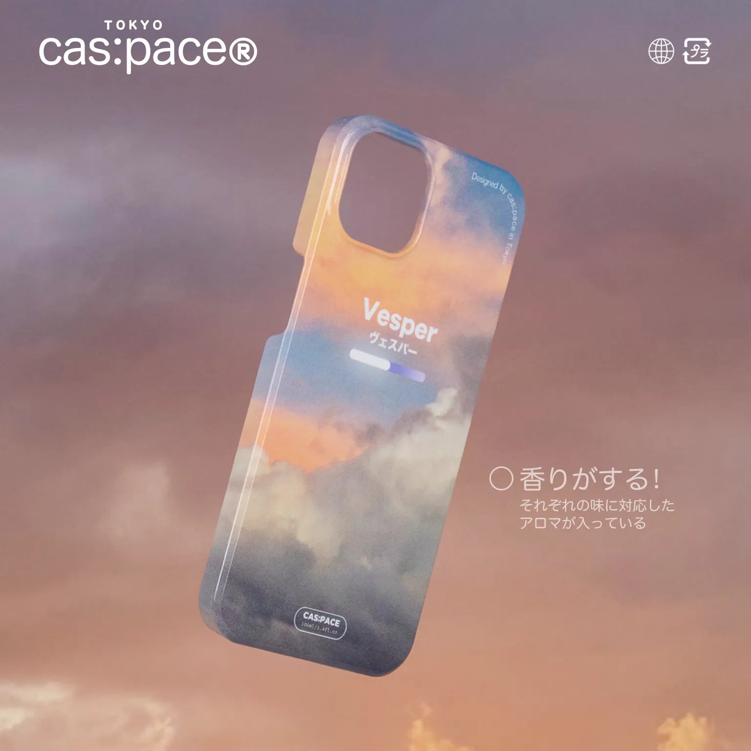 cas:pace 22S/S「vesper」携帯ケース - cas:pace 殼空間